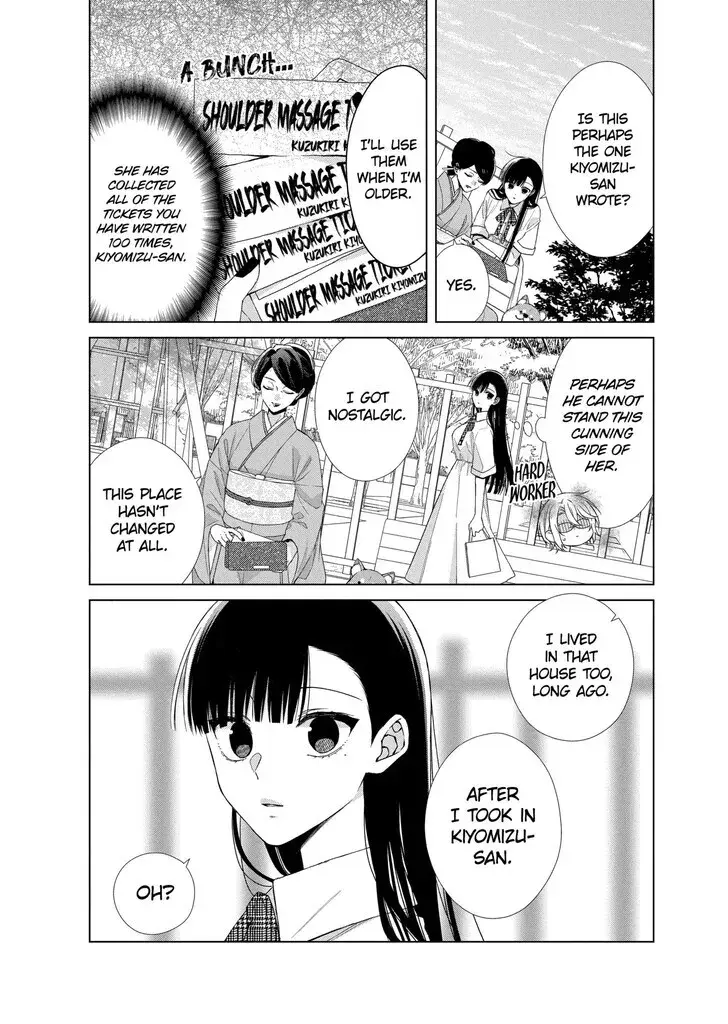 I Want You in My Life Forever - Chapter 17 - Page 17