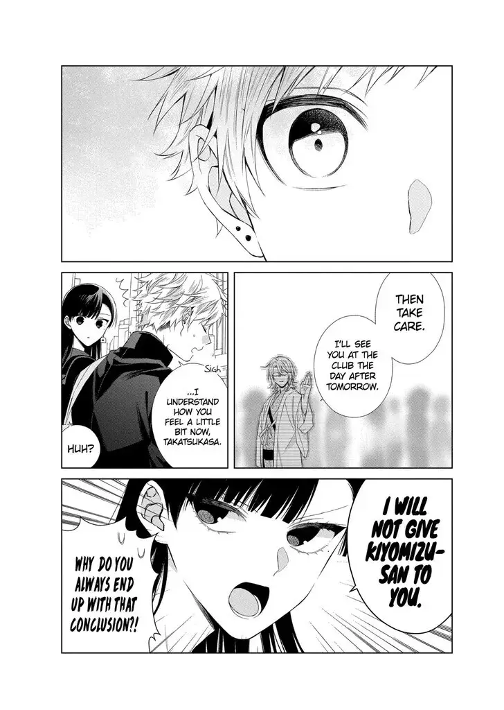 I Want You in My Life Forever - Chapter 18 - Page 15