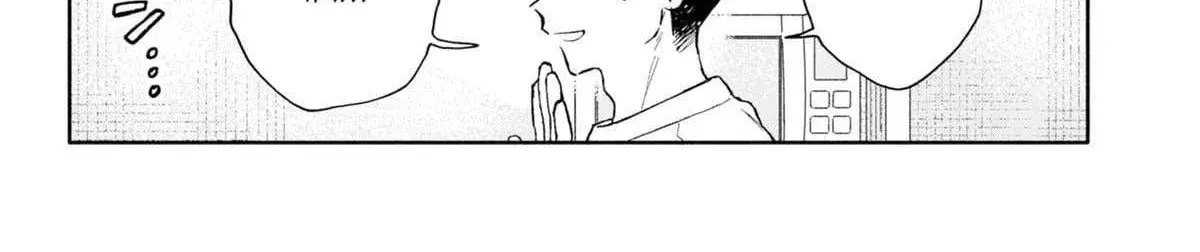 Hope You're Happy, Lemon - Chapter 81 - Page 12