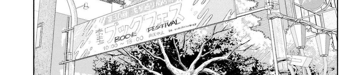 Hope You're Happy, Lemon - Chapter 82 - Page 6