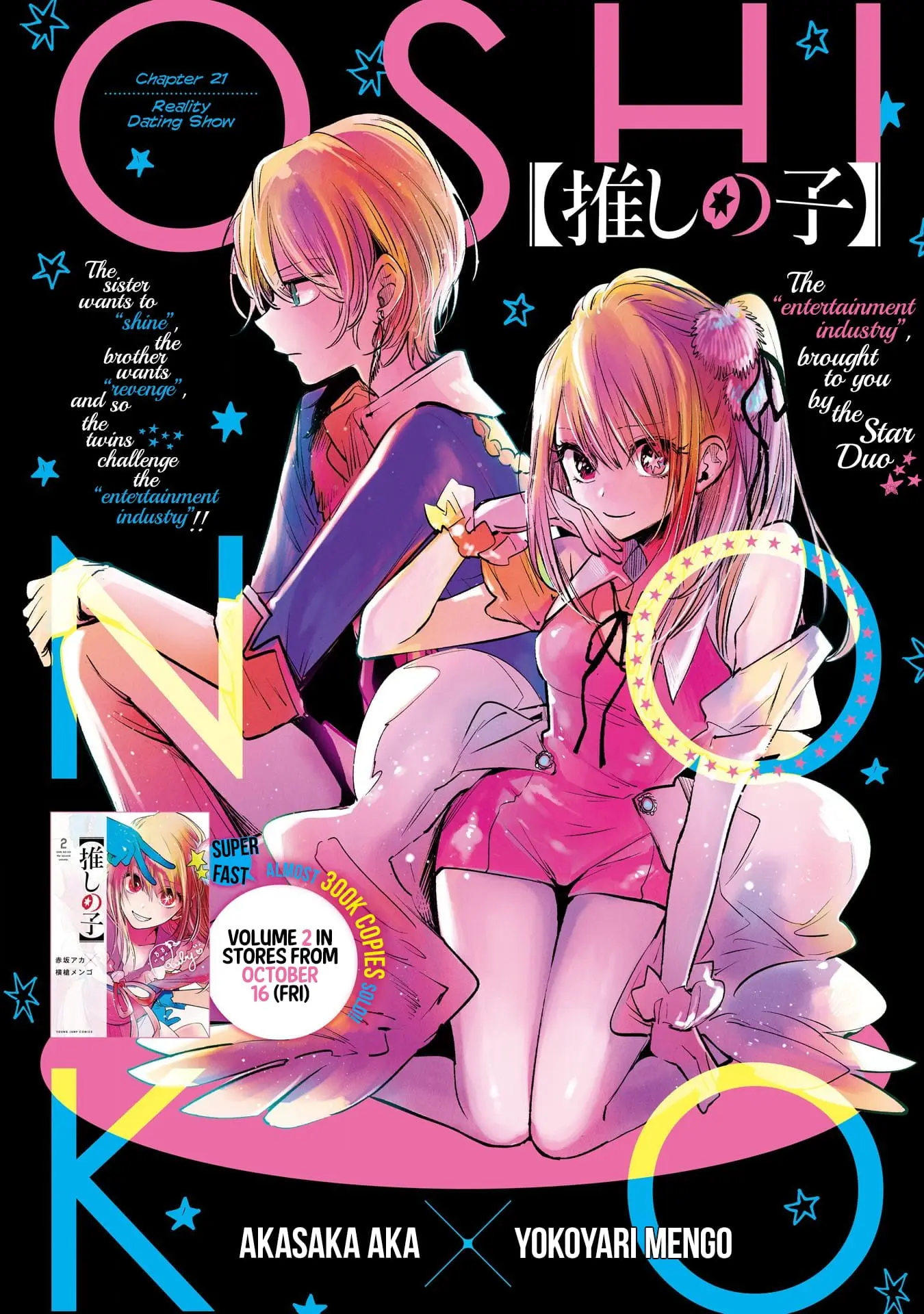 OSHI NO KO - Chapter 21 - Page 1