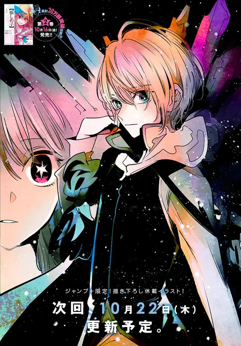 OSHI NO KO - Chapter 21 - Page 2