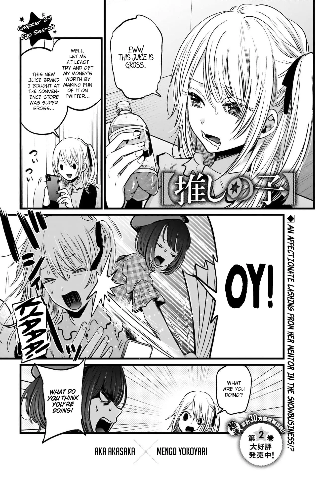 OSHI NO KO - Chapter 24 - Page 2