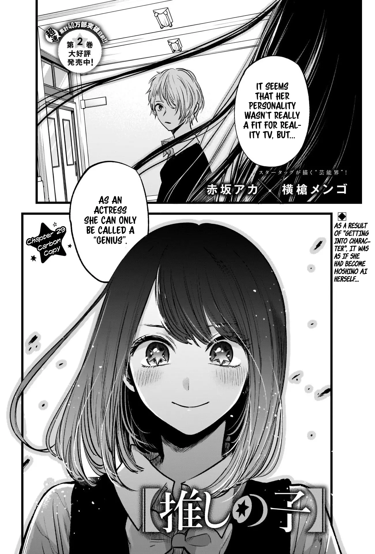 OSHI NO KO - Chapter 29 - Page 3