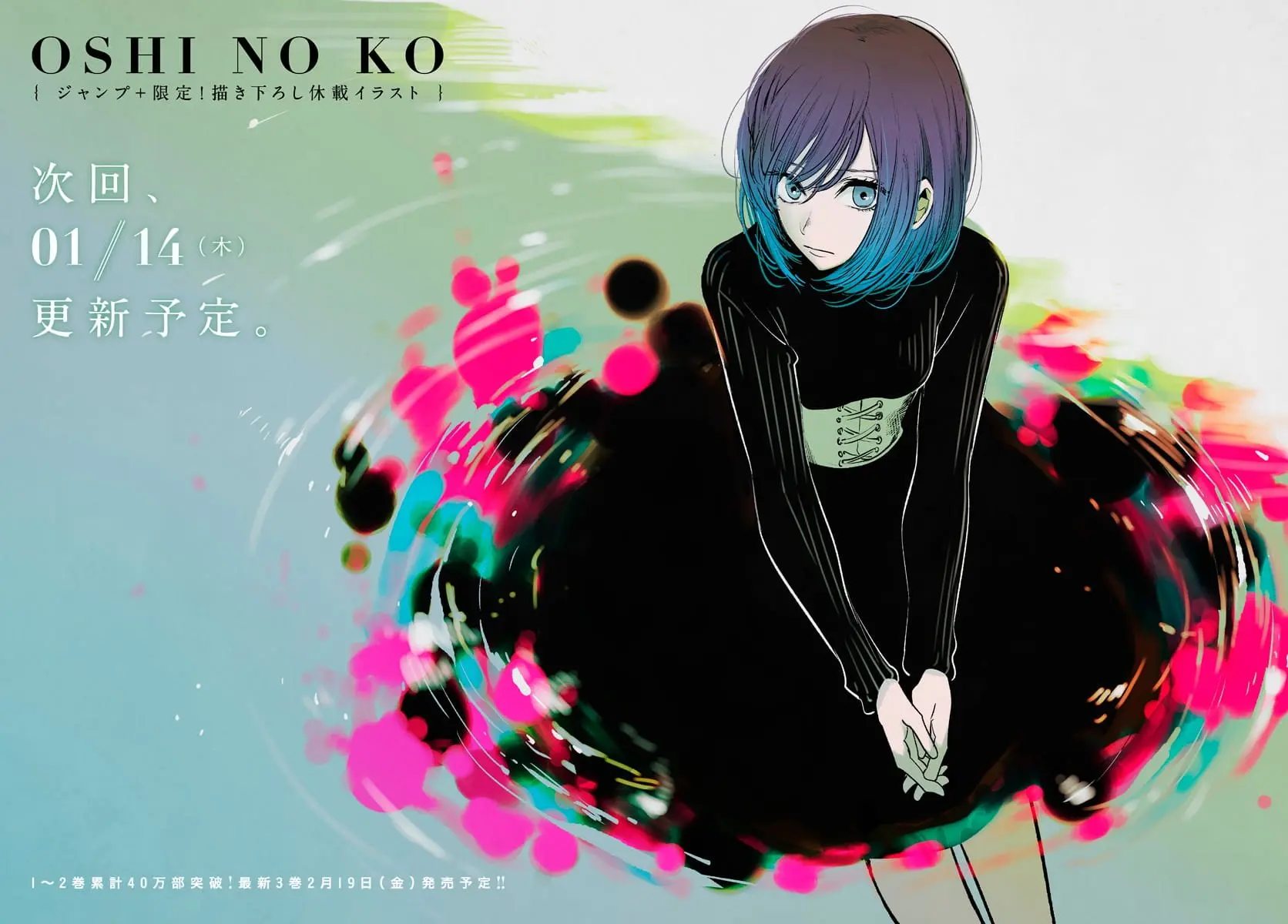 OSHI NO KO - Chapter 30 - Page 2
