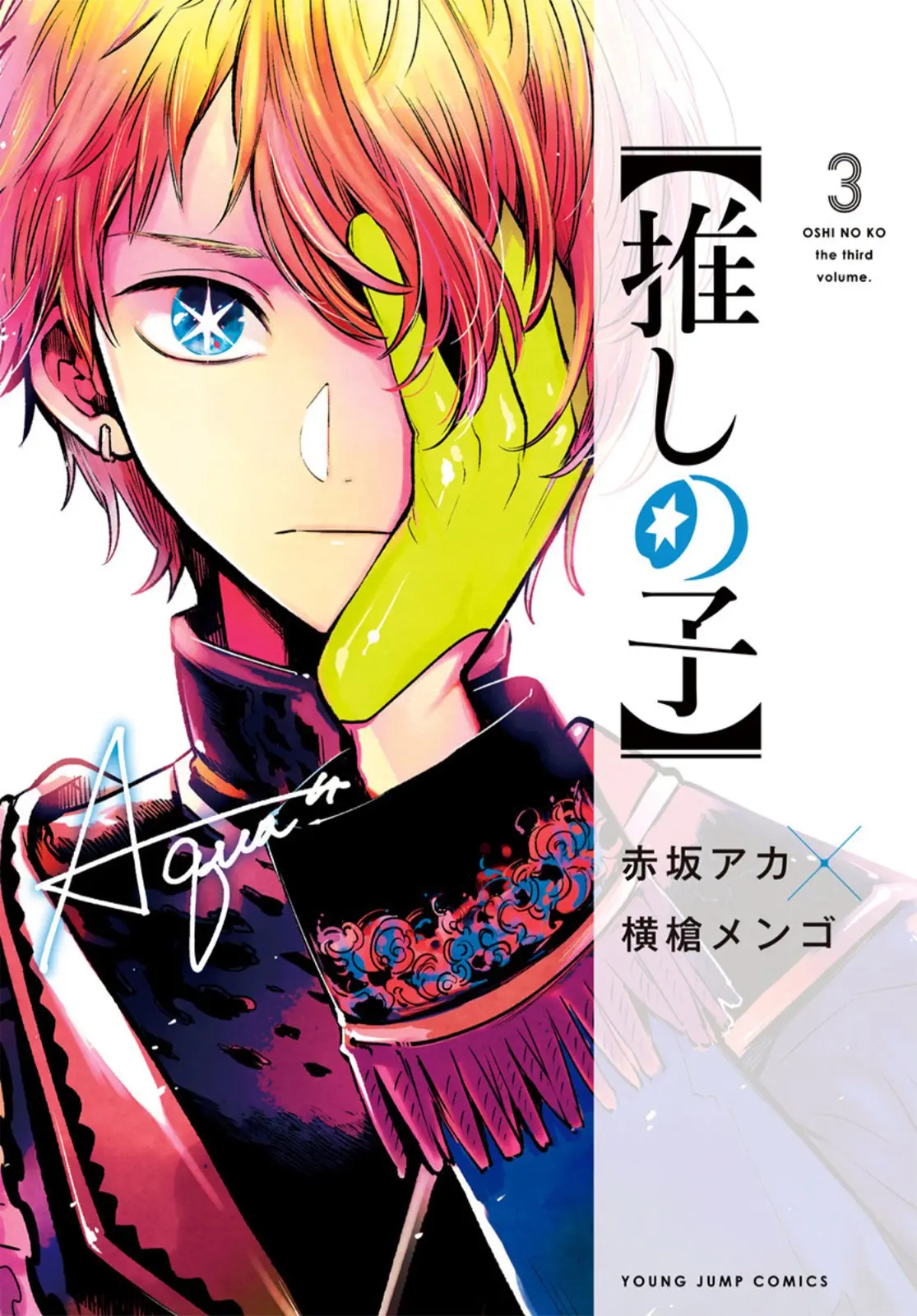 OSHI NO KO - Chapter 30.5 - Page 1