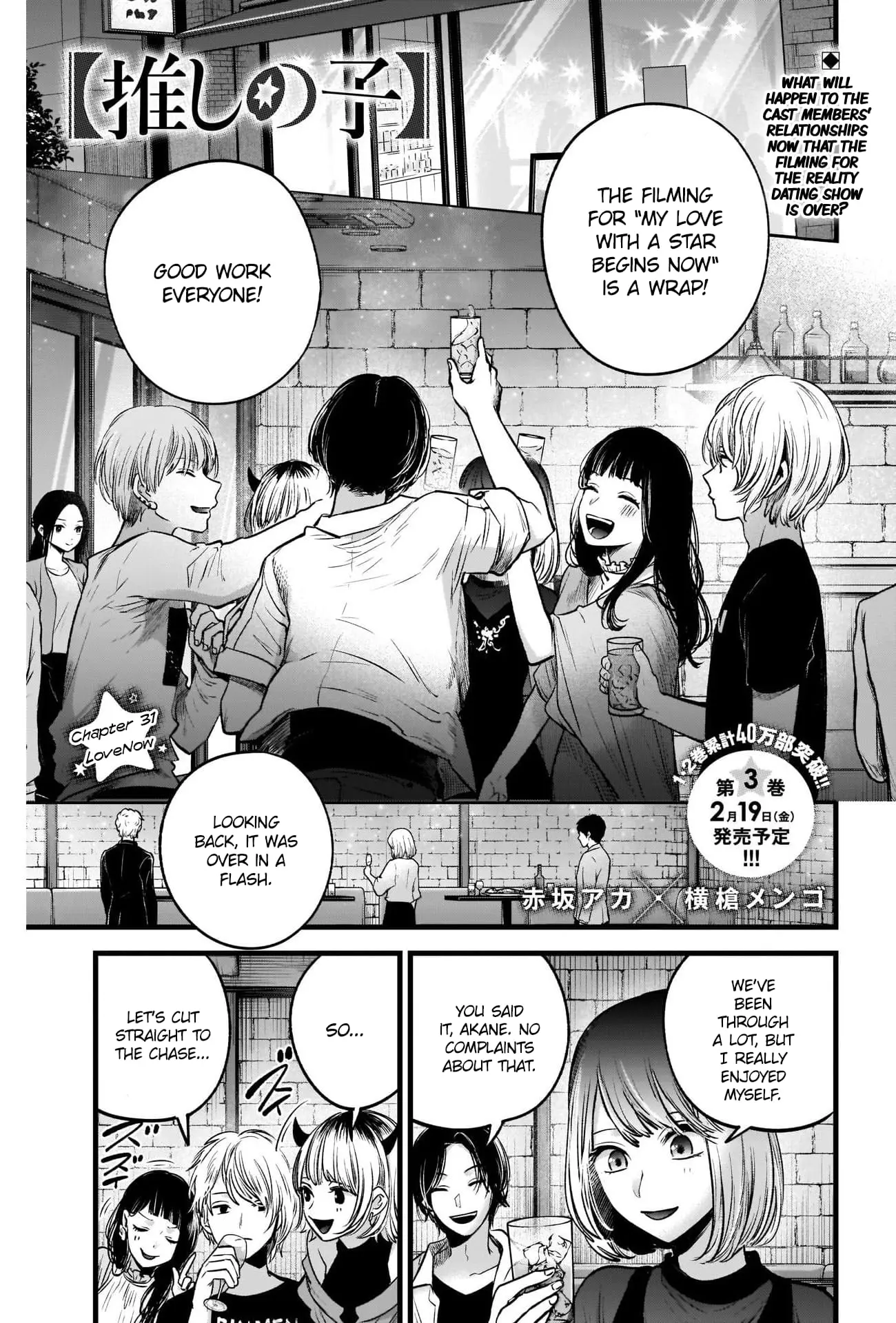 OSHI NO KO - Chapter 31 - Page 2