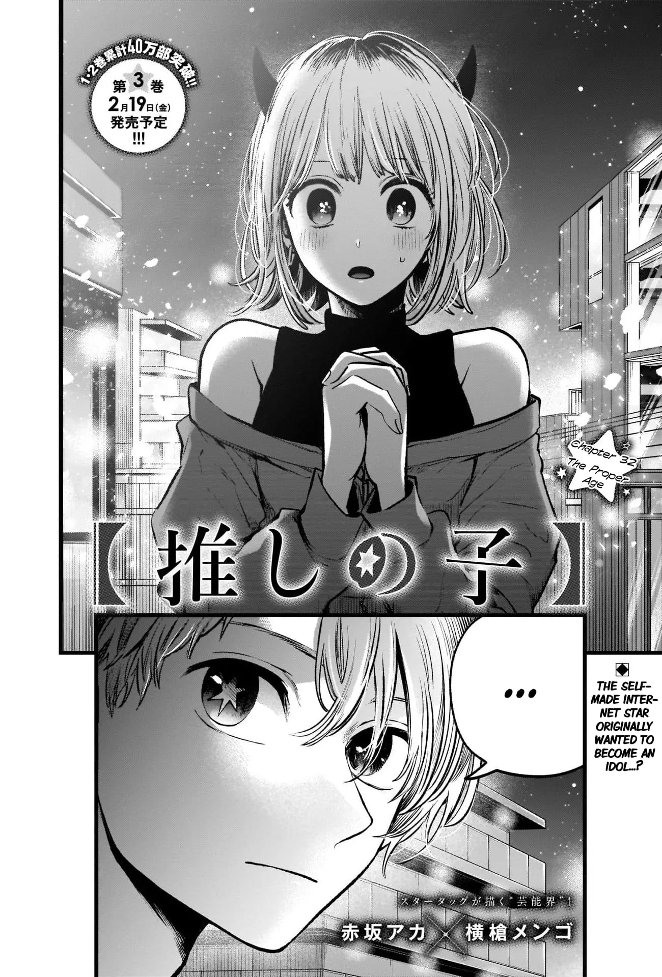 OSHI NO KO - Chapter 32 - Page 3