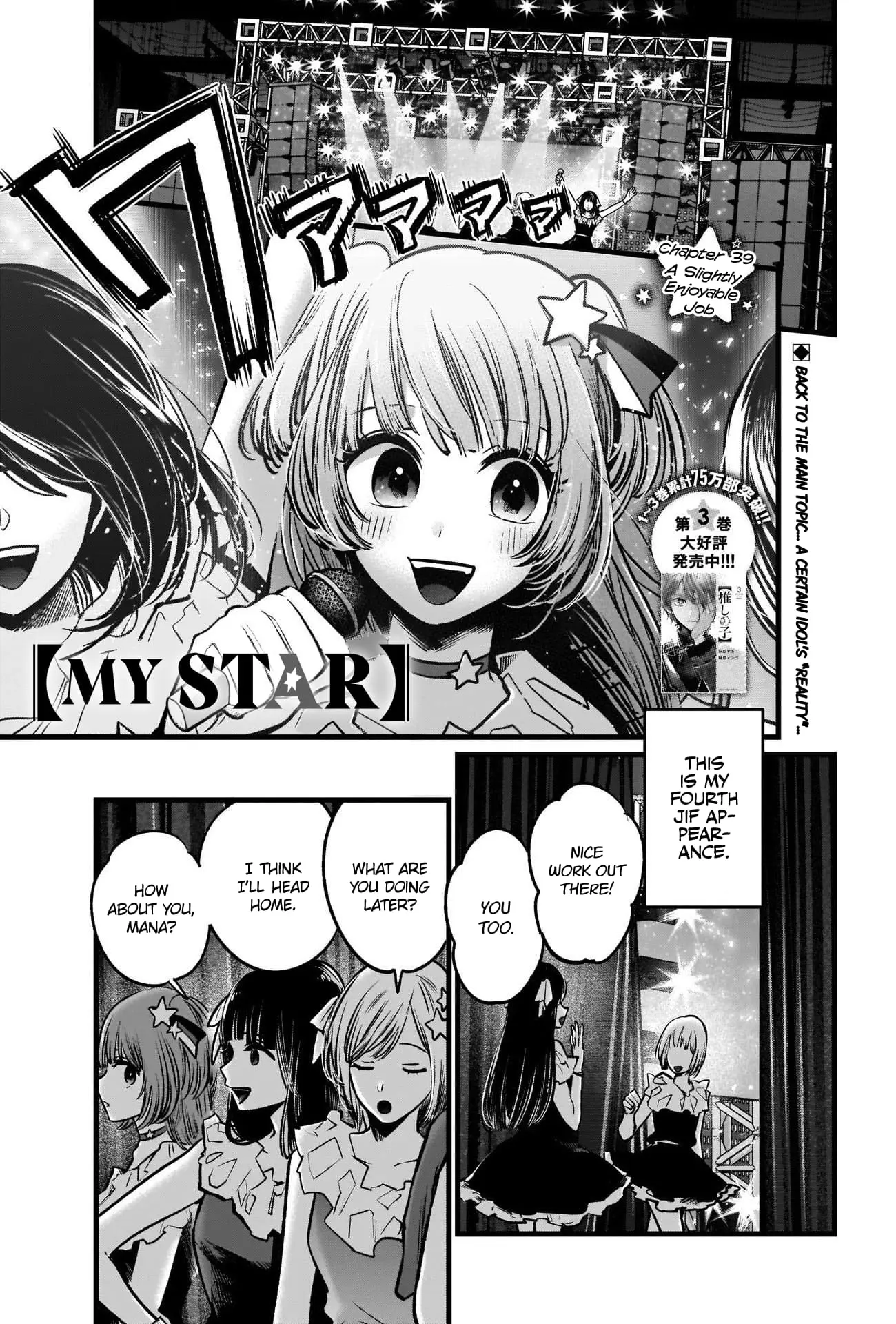 OSHI NO KO - Chapter 39 - Page 2