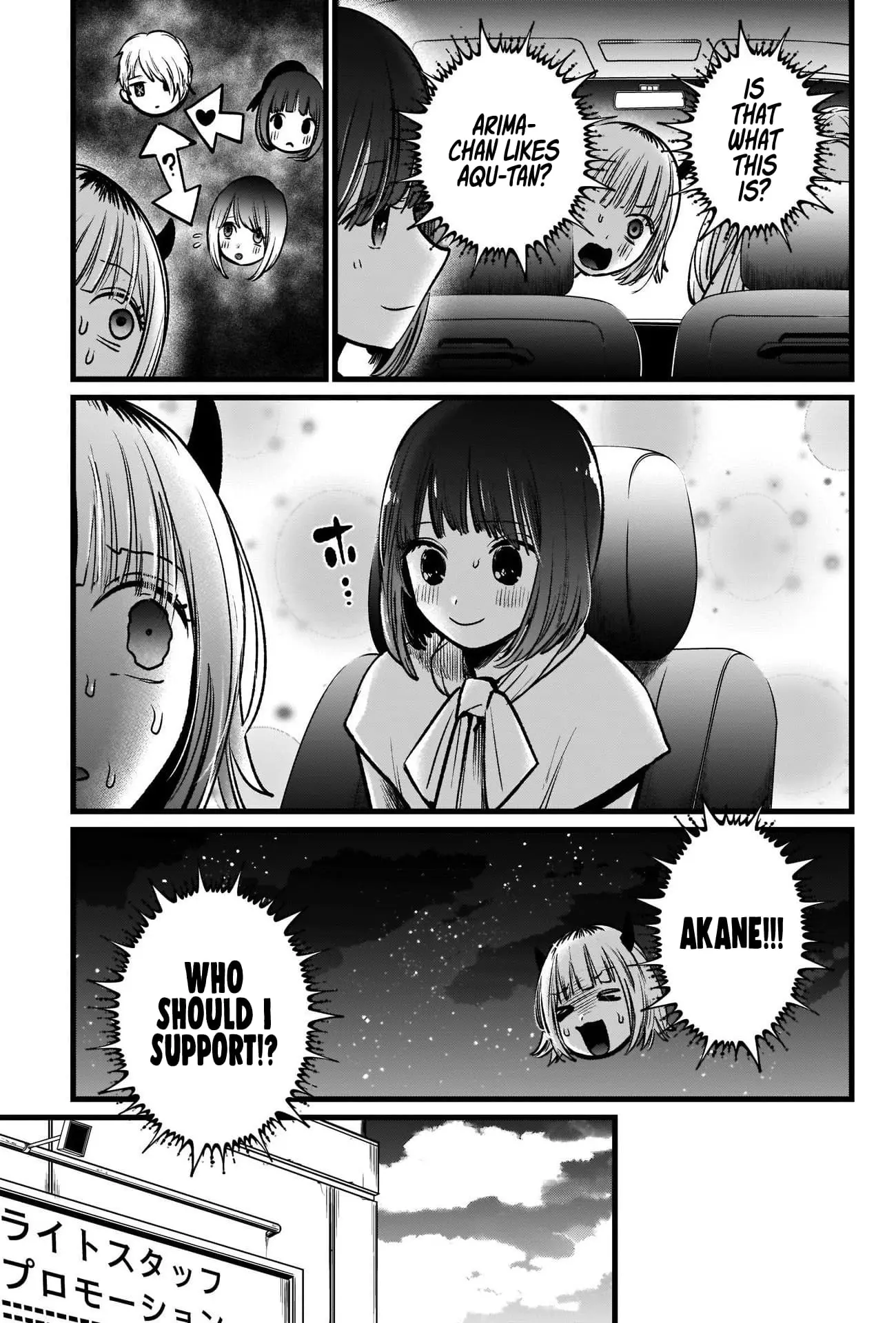 OSHI NO KO - Chapter 39 - Page 18