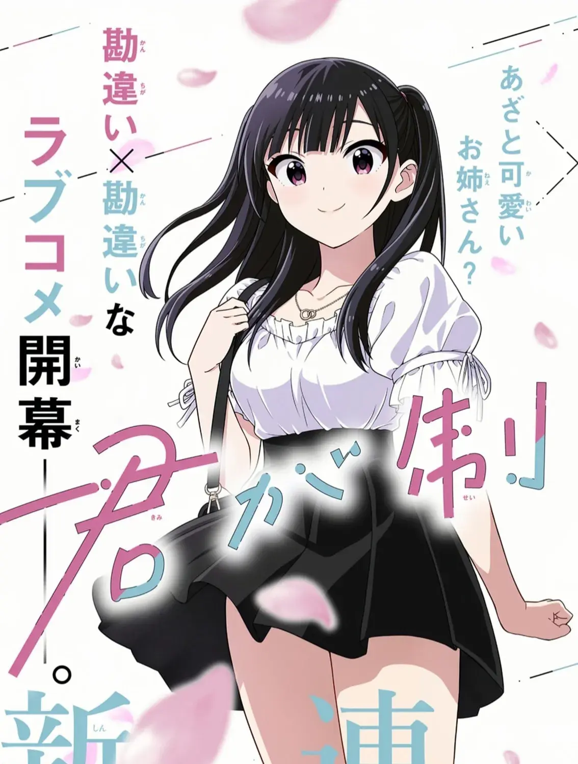 Kimi ga Seifuku wo Nuidara - Chapter 1 - Page 9