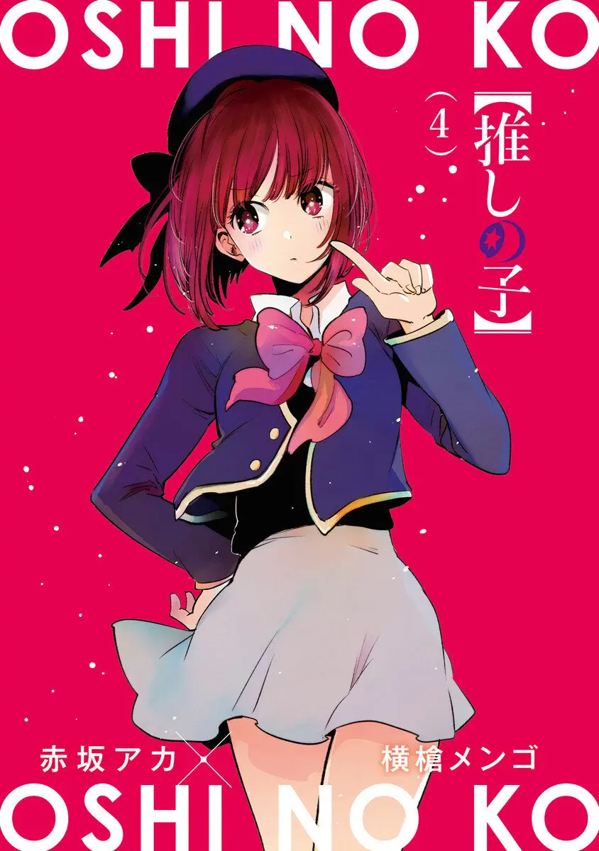 OSHI NO KO - Chapter 40.5 - Page 2