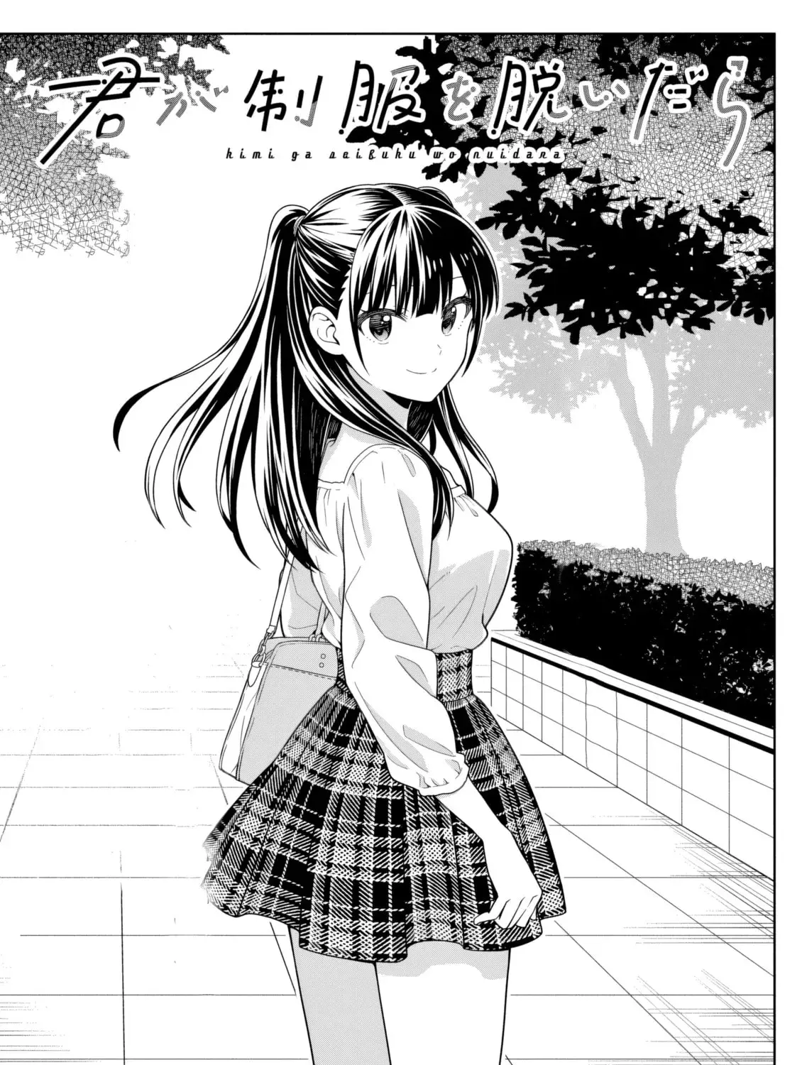 Kimi ga Seifuku wo Nuidara - Chapter 2 - Page 7