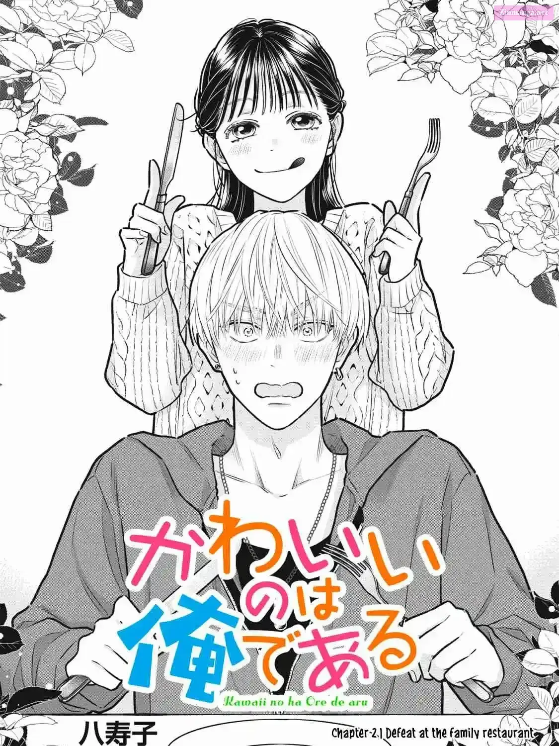 Kawaii No Wa Ore De Aru - Chapter 2 - Page 1