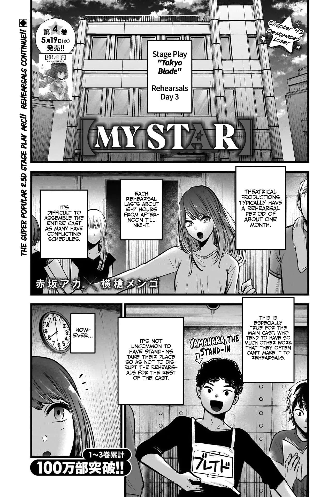 OSHI NO KO - Chapter 43 - Page 2