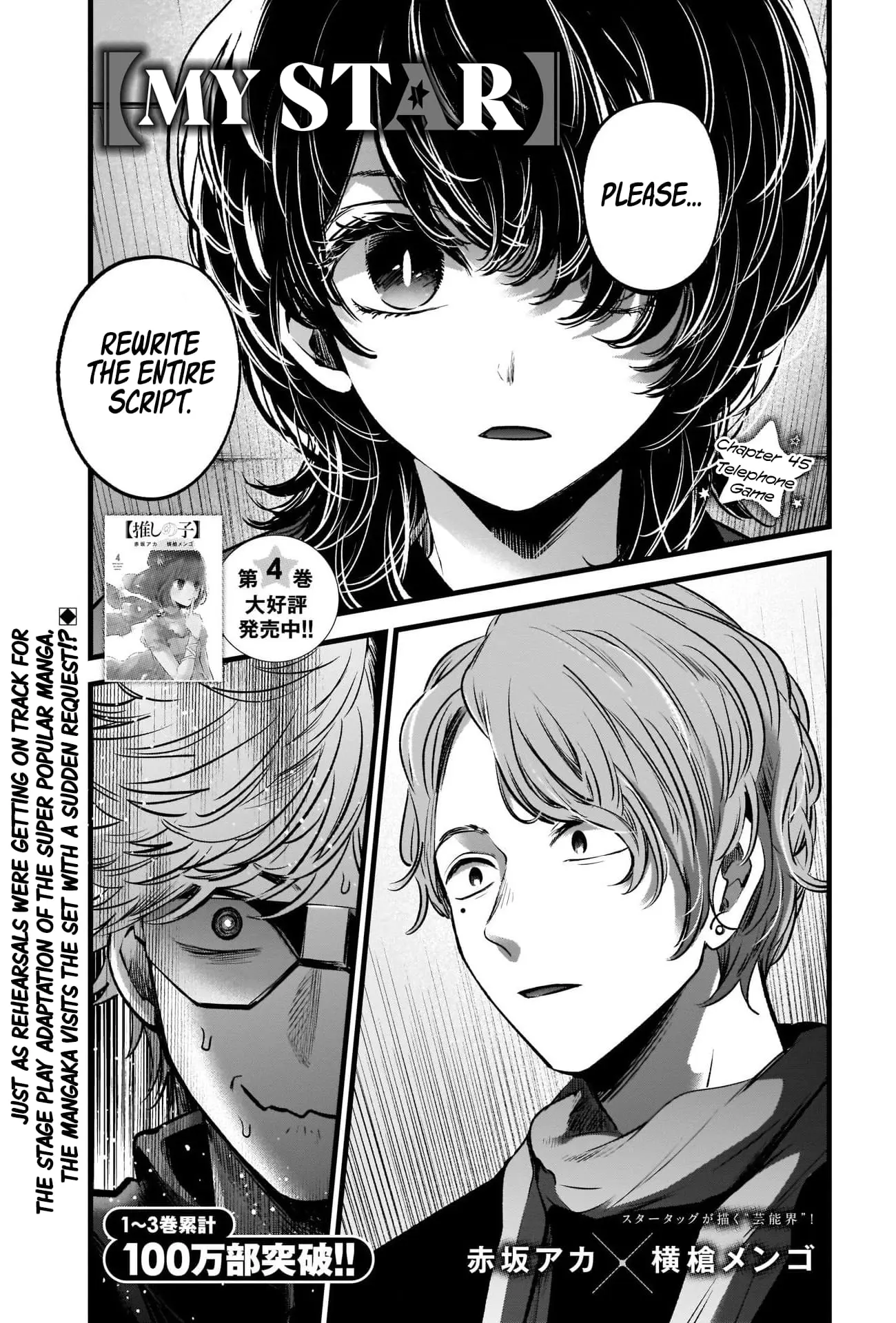 OSHI NO KO - Chapter 45 - Page 3