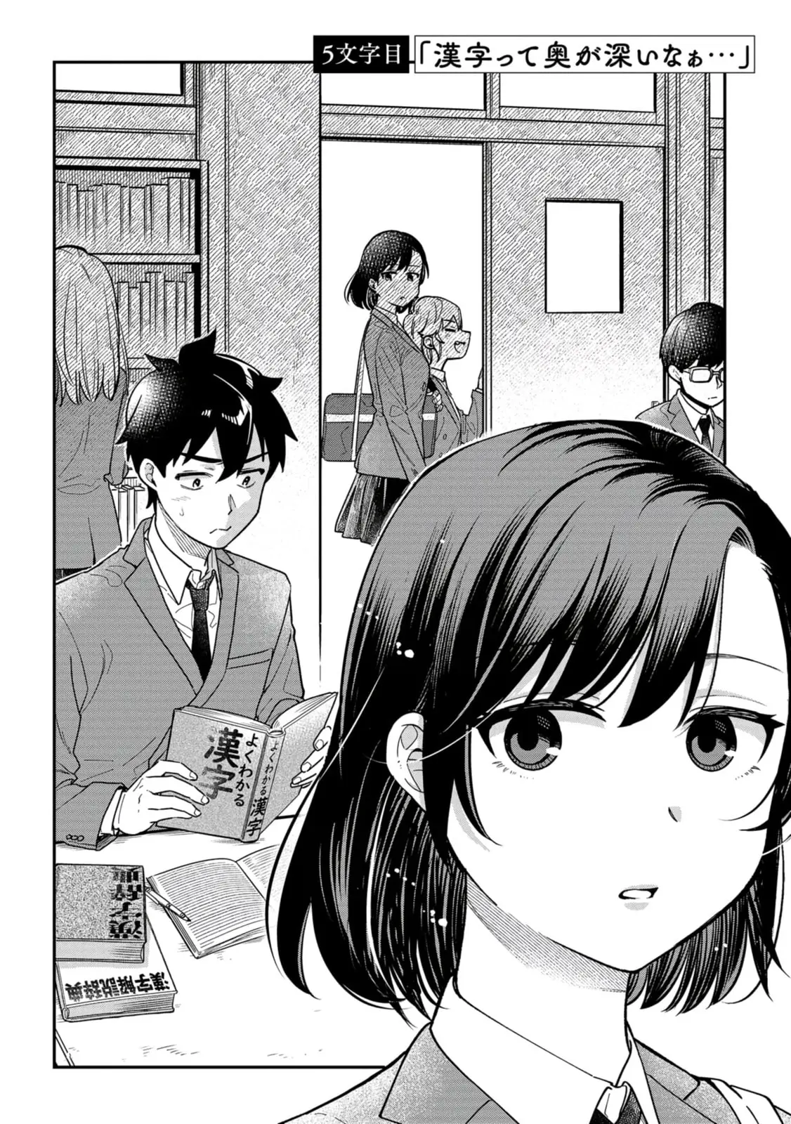 Kimi no Kokoro wo Kanjitai - Chapter 5 - Page 2