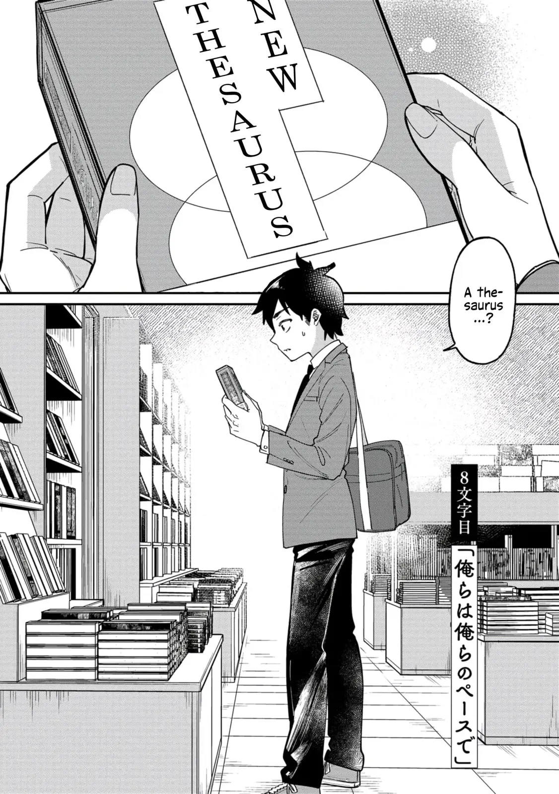 Kimi no Kokoro wo Kanjitai - Chapter 8 - Page 1