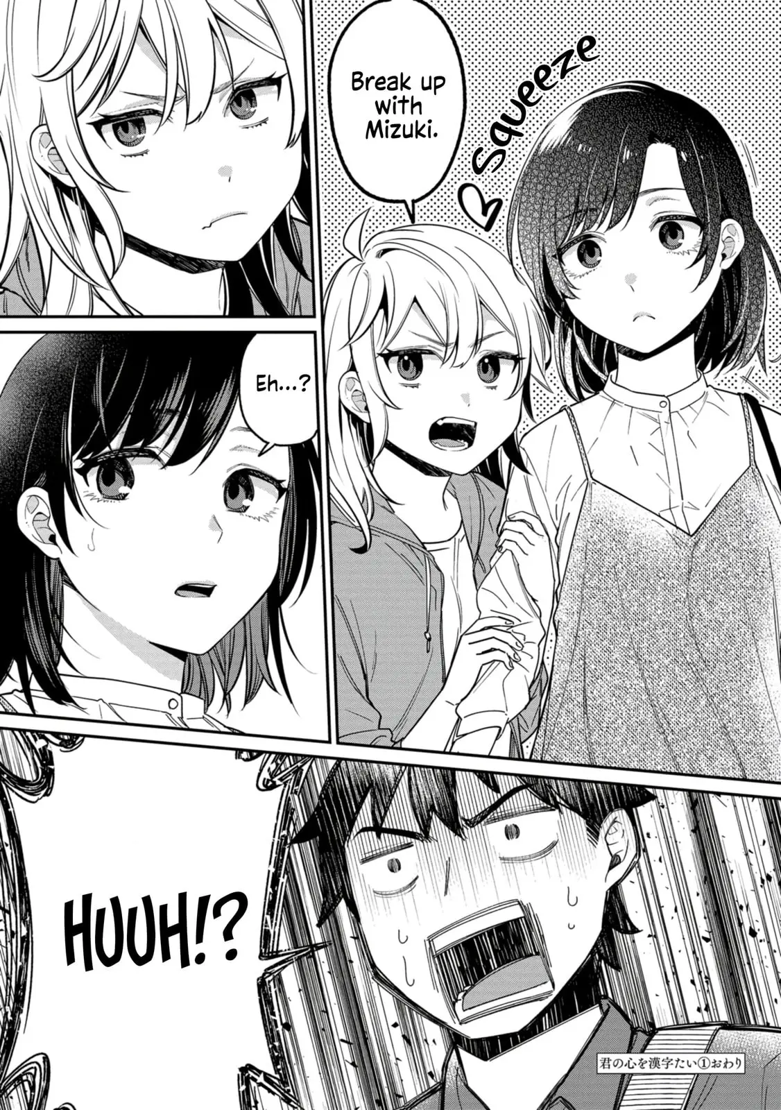 Kimi no Kokoro wo Kanjitai - Chapter 8 - Page 14
