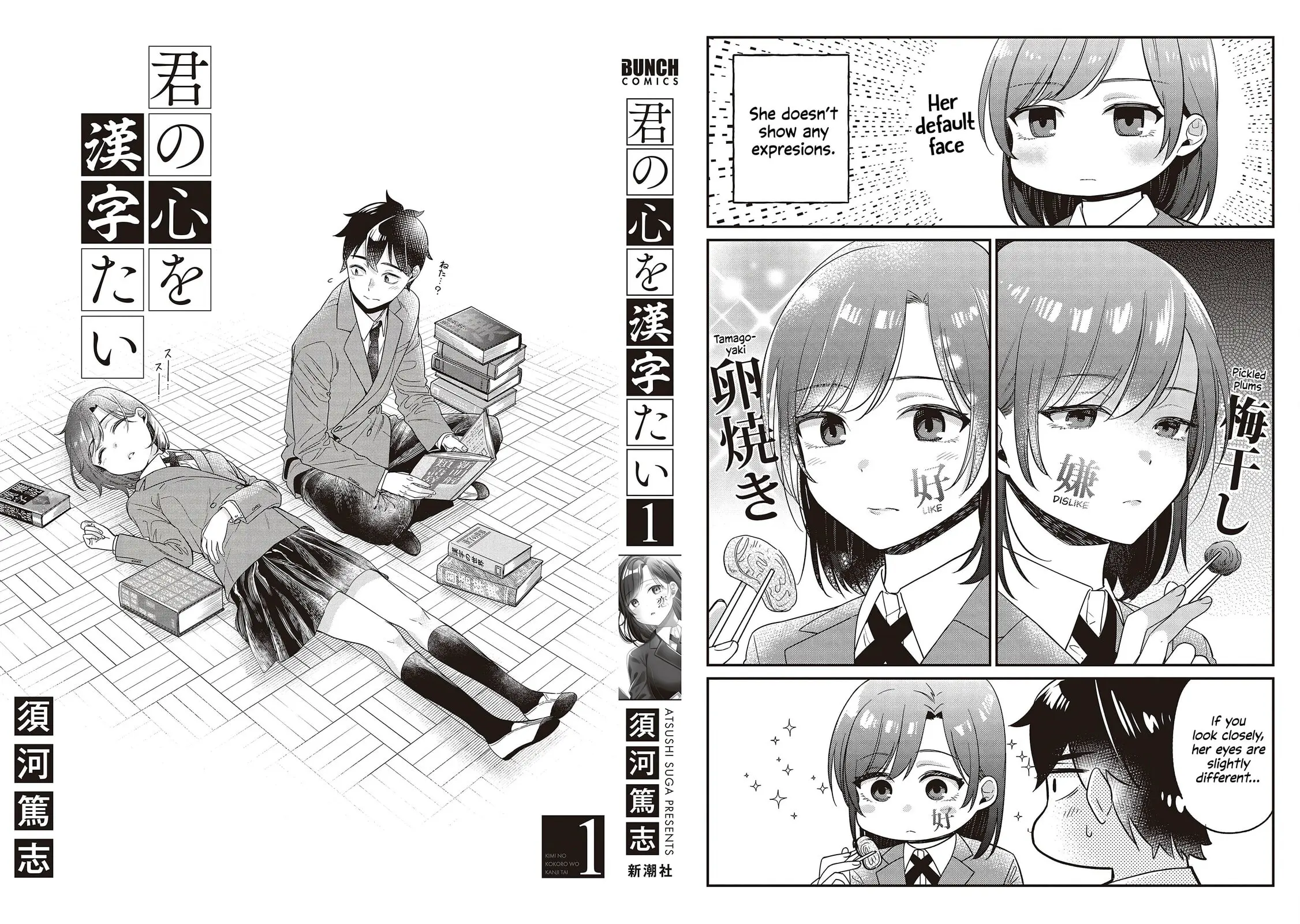 Kimi no Kokoro wo Kanjitai - Chapter 8.5 - Page 9
