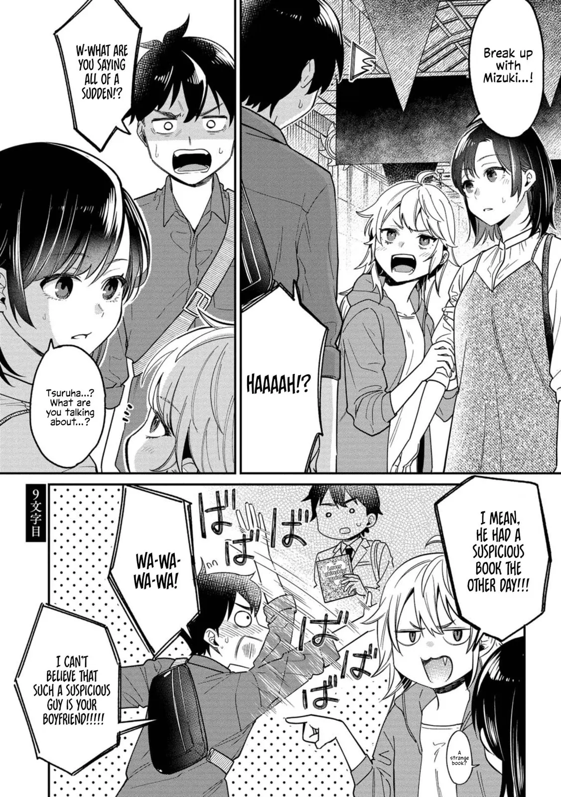 Kimi no Kokoro wo Kanjitai - Chapter 9 - Page 1