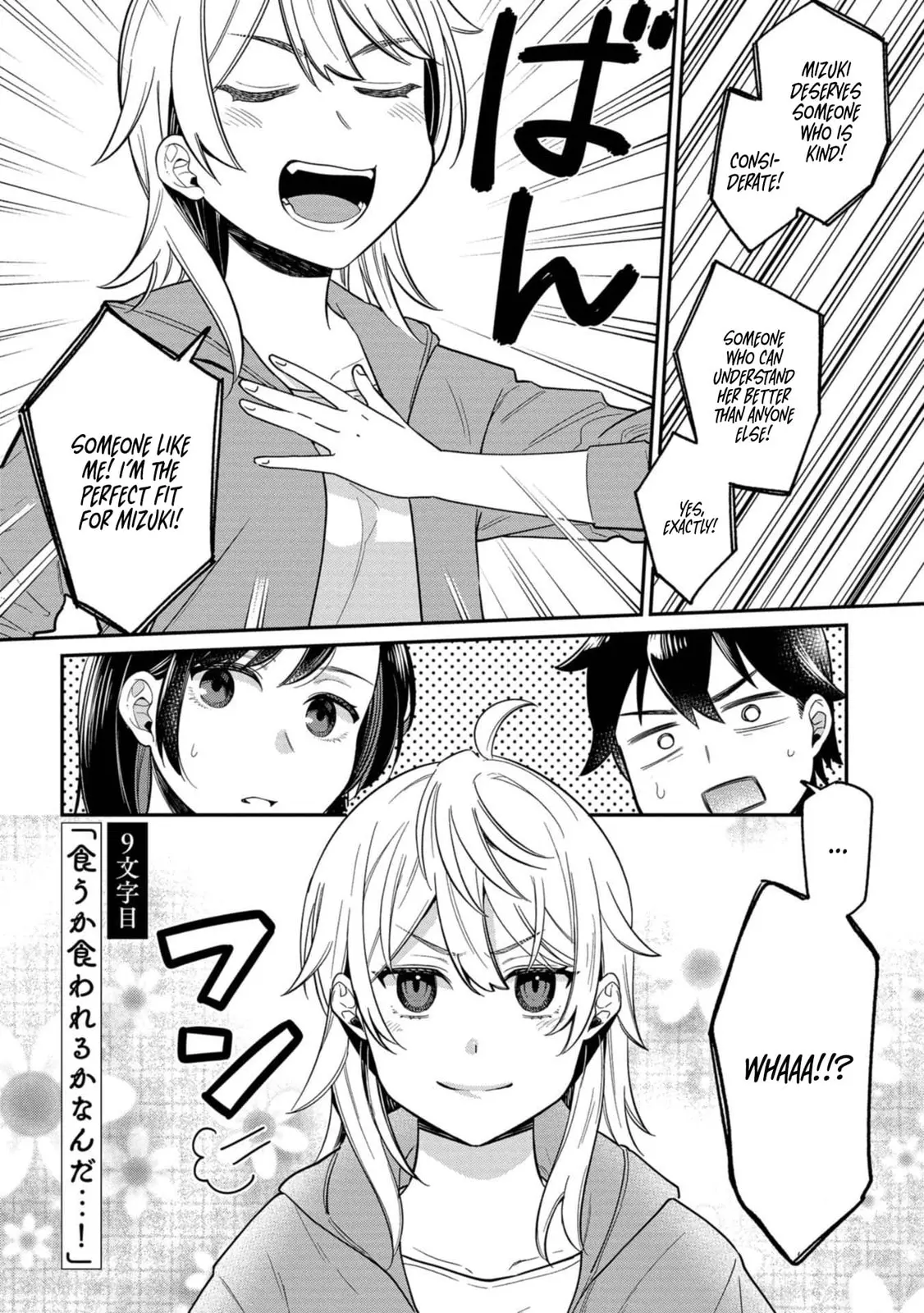 Kimi no Kokoro wo Kanjitai - Chapter 9 - Page 2