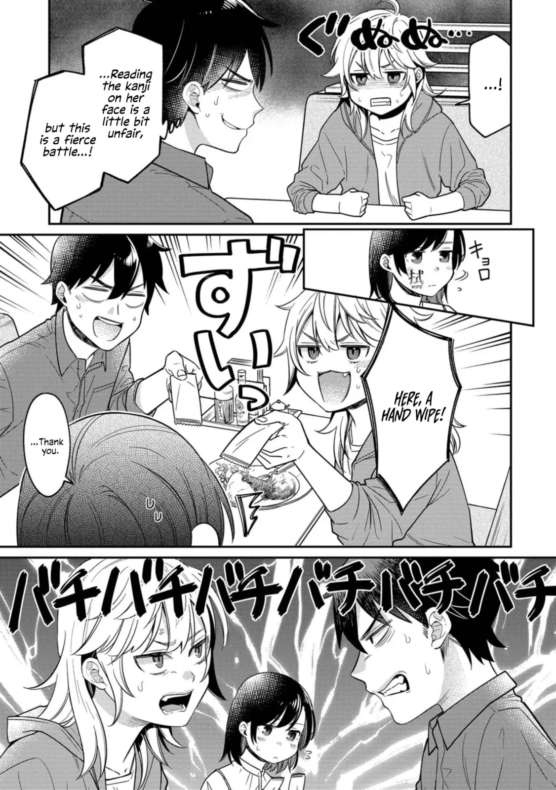 Kimi no Kokoro wo Kanjitai - Chapter 9 - Page 7