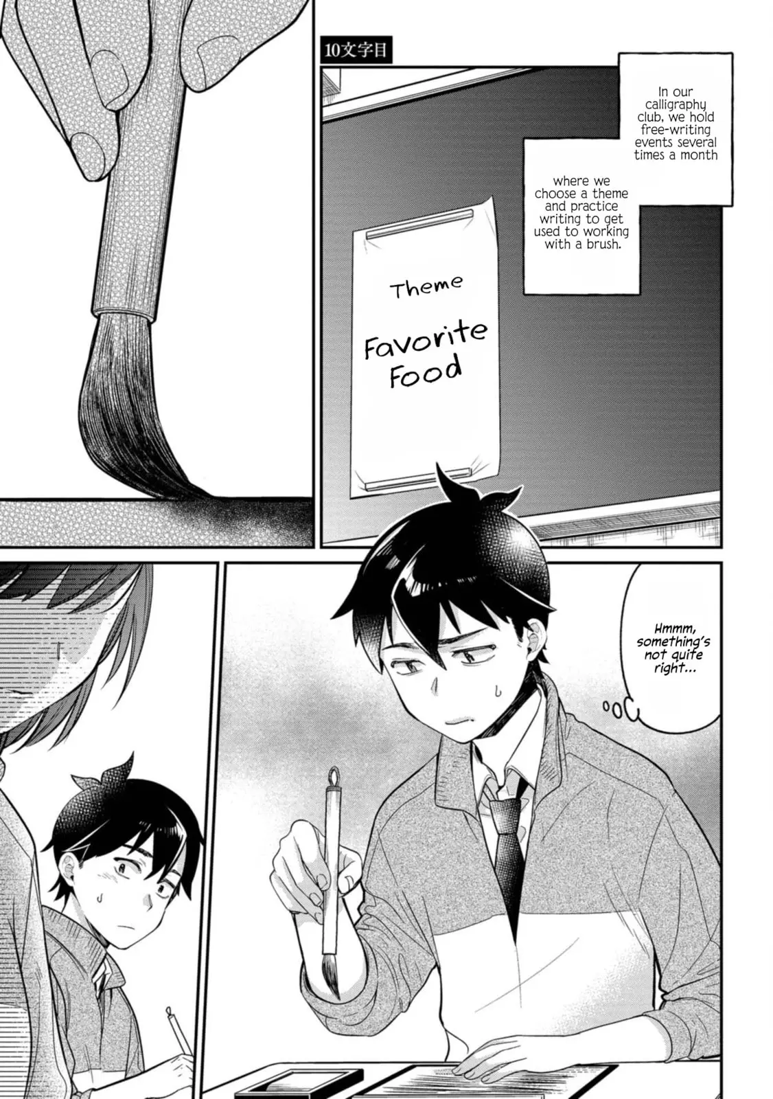 Kimi no Kokoro wo Kanjitai - Chapter 10 - Page 1