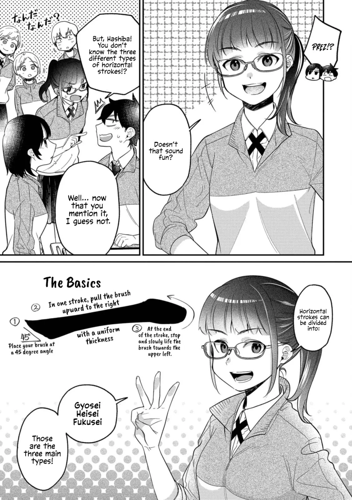 Kimi no Kokoro wo Kanjitai - Chapter 10 - Page 7