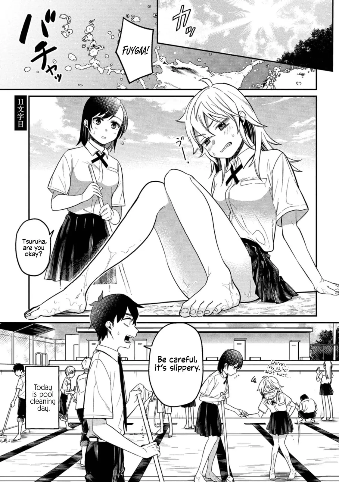 Kimi no Kokoro wo Kanjitai - Chapter 11 - Page 1