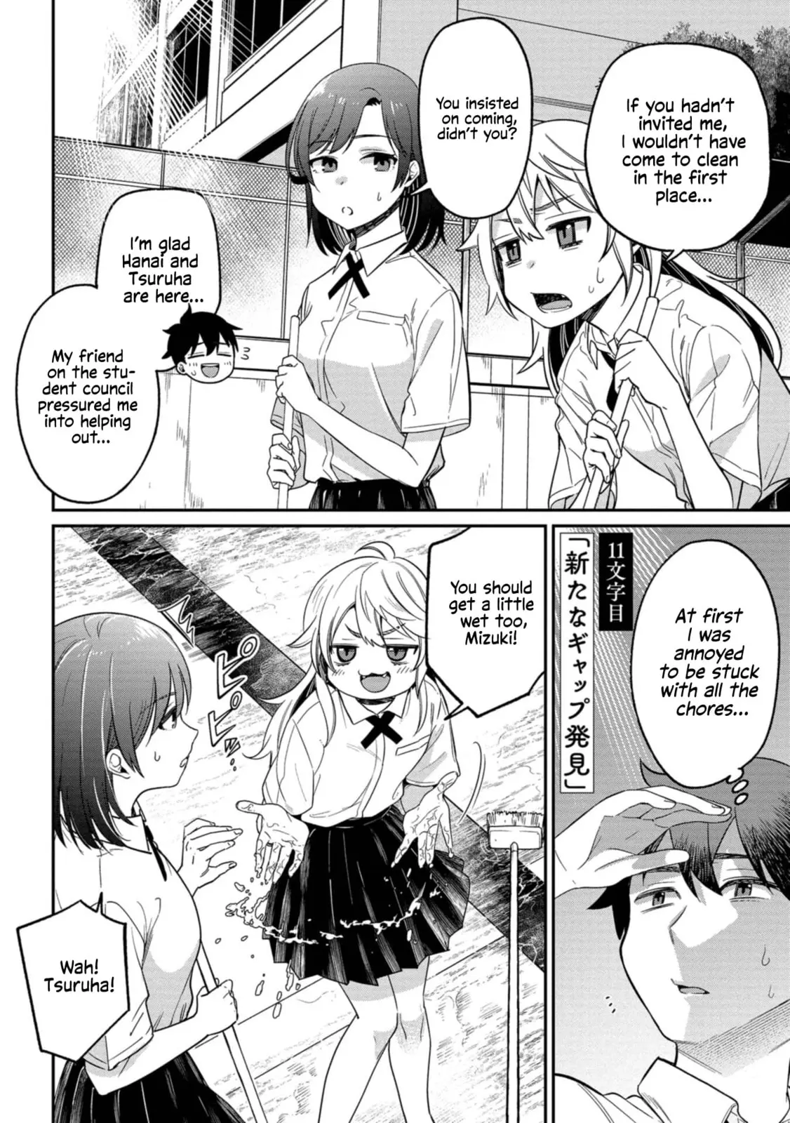Kimi no Kokoro wo Kanjitai - Chapter 11 - Page 2
