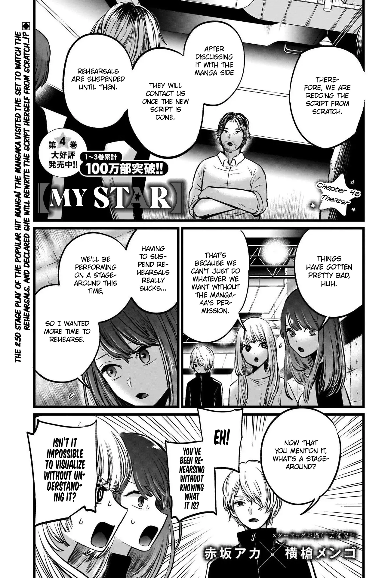 OSHI NO KO - Chapter 46 - Page 2