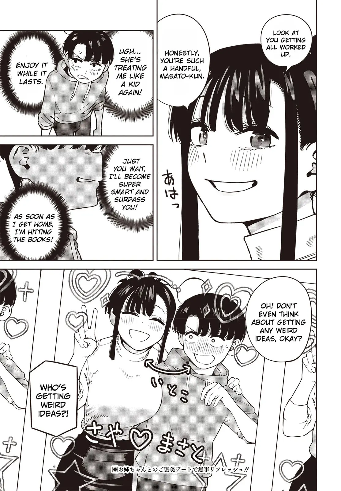 I'll Be Spoiled by My Big Sis Cousin? - Chapter 6 - Page 17
