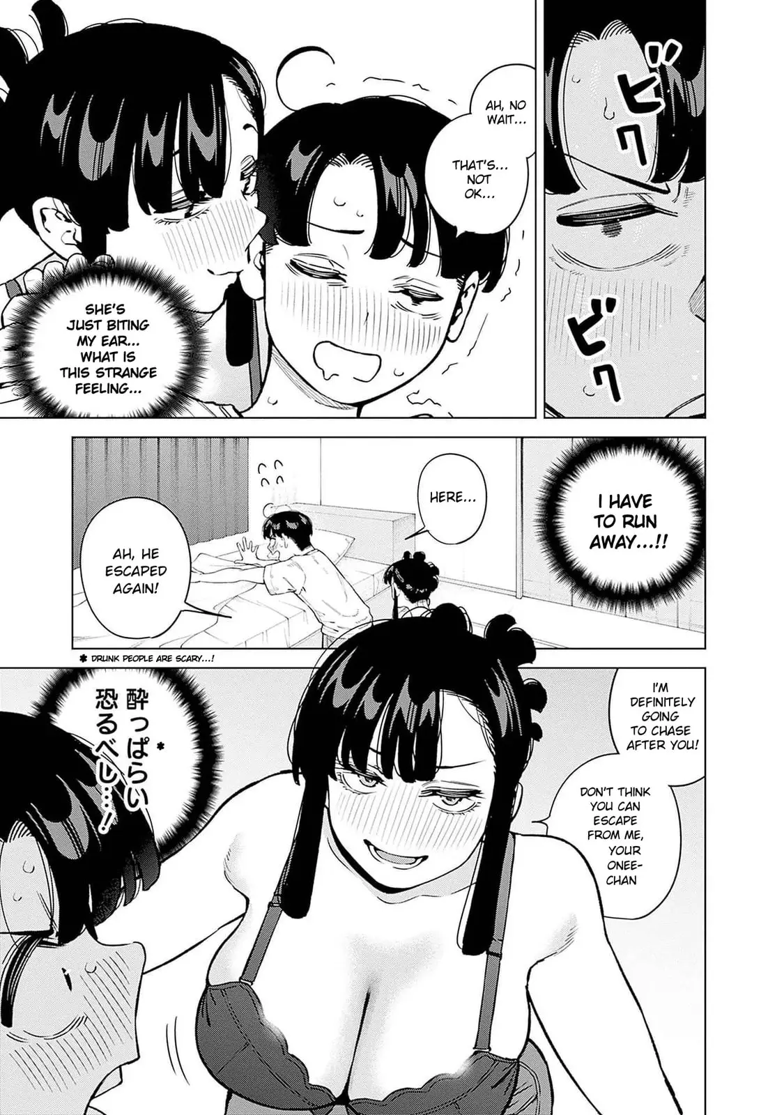 I'll Be Spoiled by My Big Sis Cousin? - Chapter 13 - Page 15