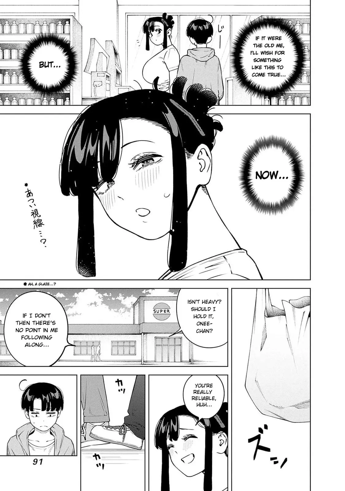 I'll Be Spoiled by My Big Sis Cousin? - Chapter 14 - Page 7