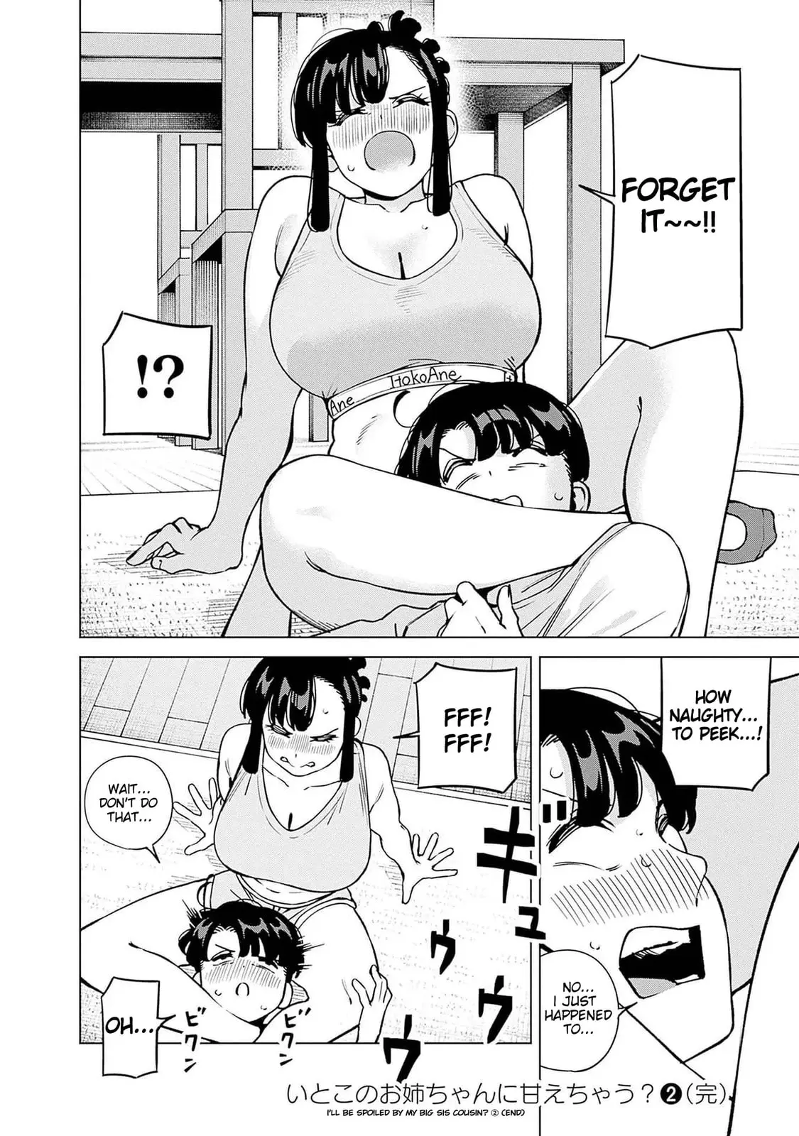 I'll Be Spoiled by My Big Sis Cousin? - Chapter 17 - Page 16