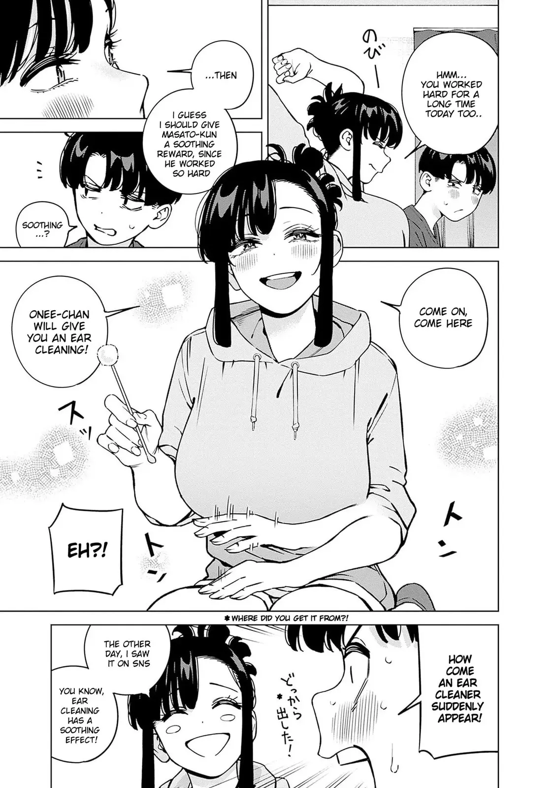 I'll Be Spoiled by My Big Sis Cousin? - Chapter 18 - Page 8