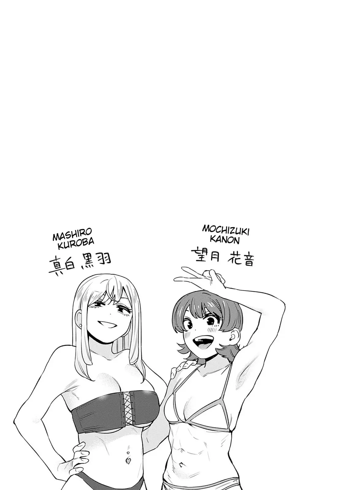 I'll Be Spoiled by My Big Sis Cousin? - Chapter 20 - Page 17