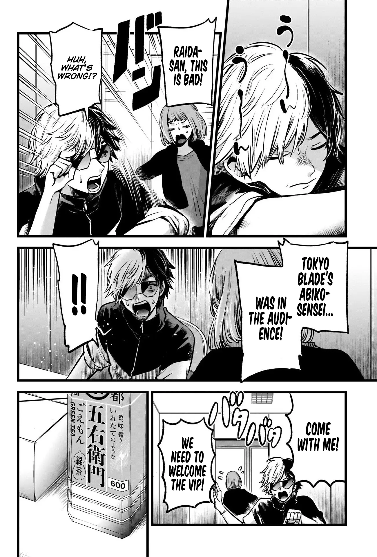 OSHI NO KO - Chapter 49 - Page 4