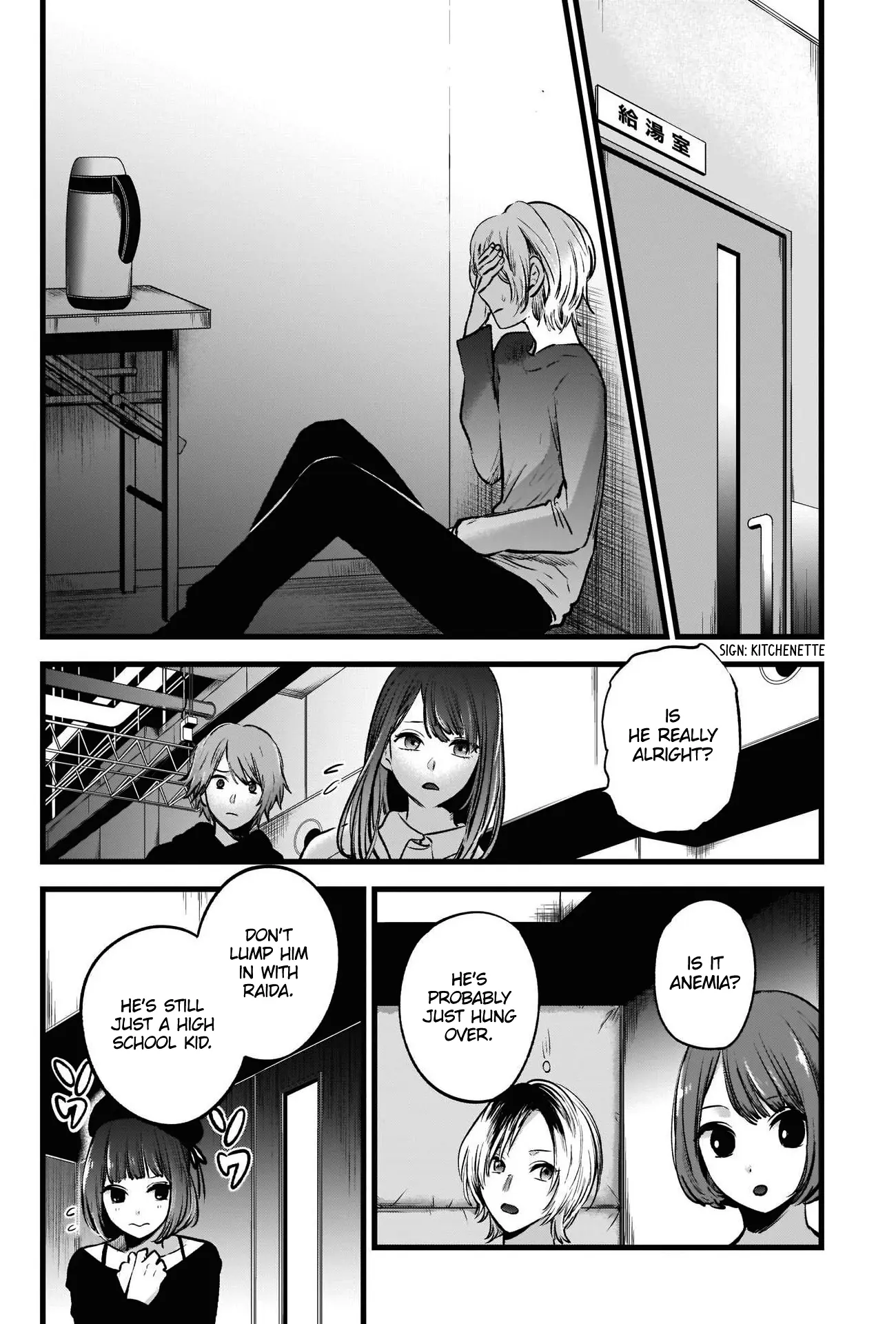 OSHI NO KO - Chapter 51 - Page 4