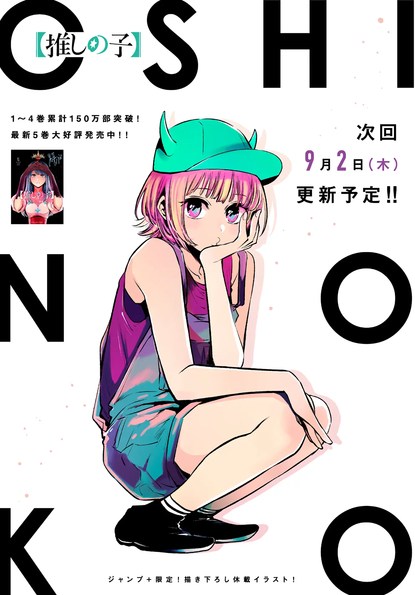 OSHI NO KO - Chapter 53 - Page 2
