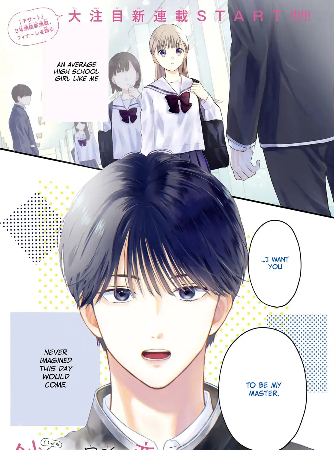 The Strongest Love With Kurogane-kun - Chapter 1 - Page 1