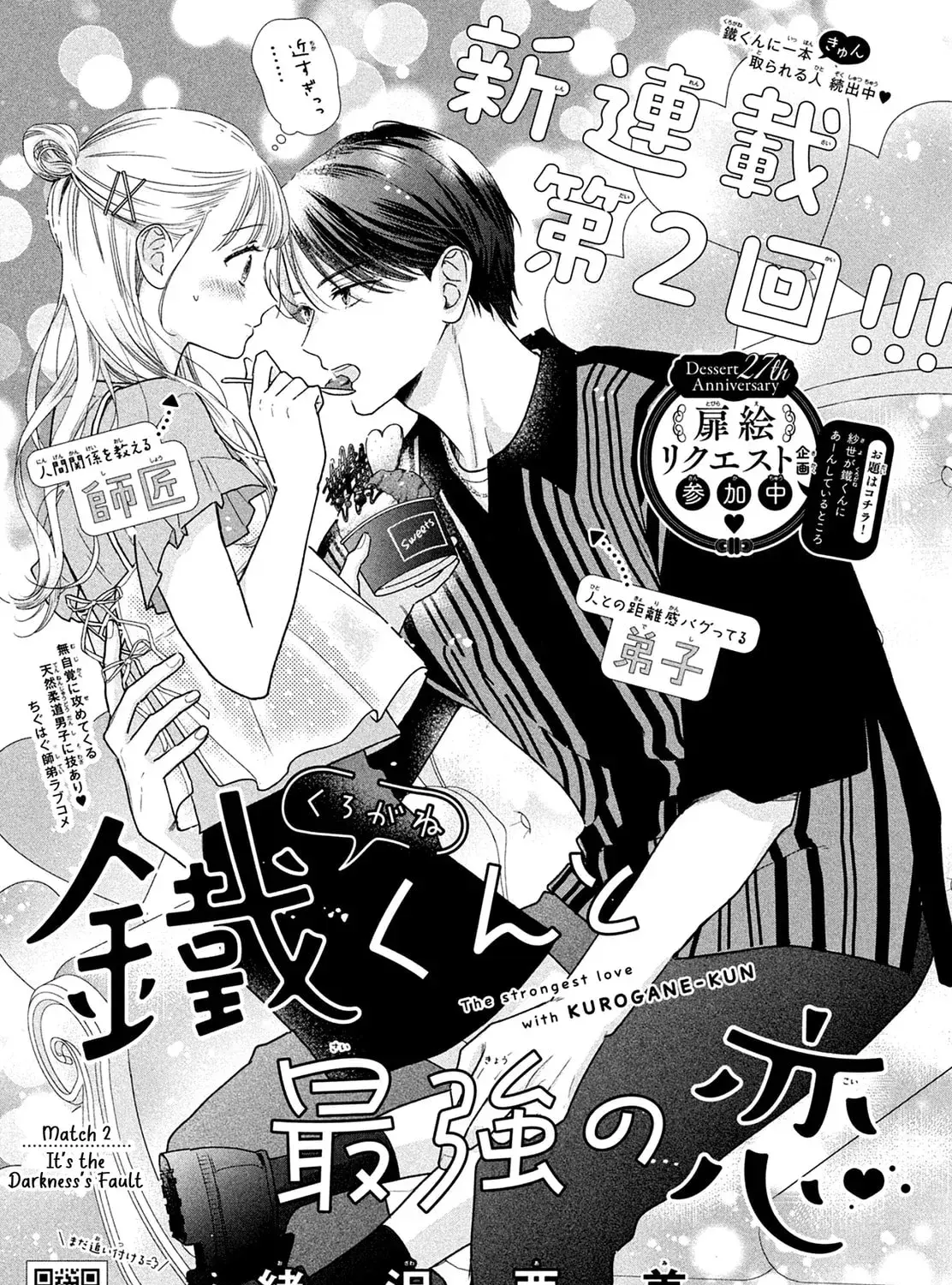The Strongest Love With Kurogane-kun - Chapter 2 - Page 1