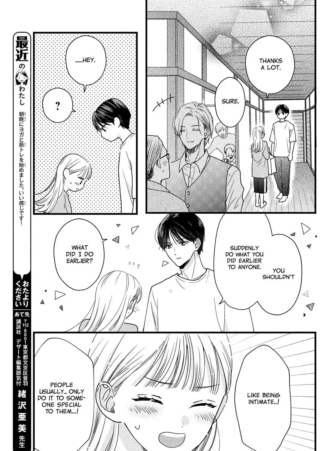 The Strongest Love With Kurogane-kun - Chapter 2 - Page 77