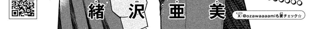 The Strongest Love With Kurogane-kun - Chapter 4 - Page 2
