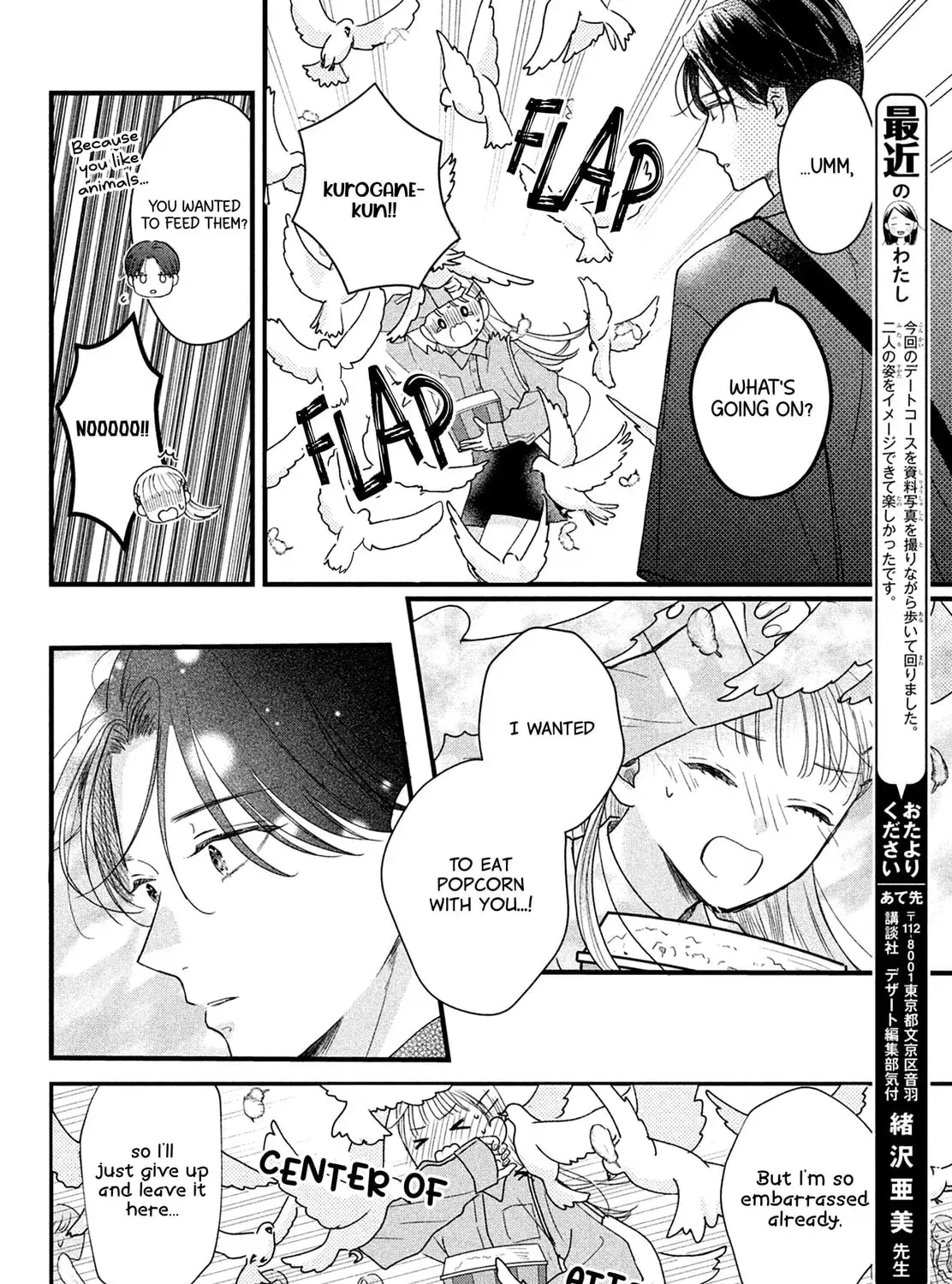 The Strongest Love With Kurogane-kun - Chapter 4 - Page 59