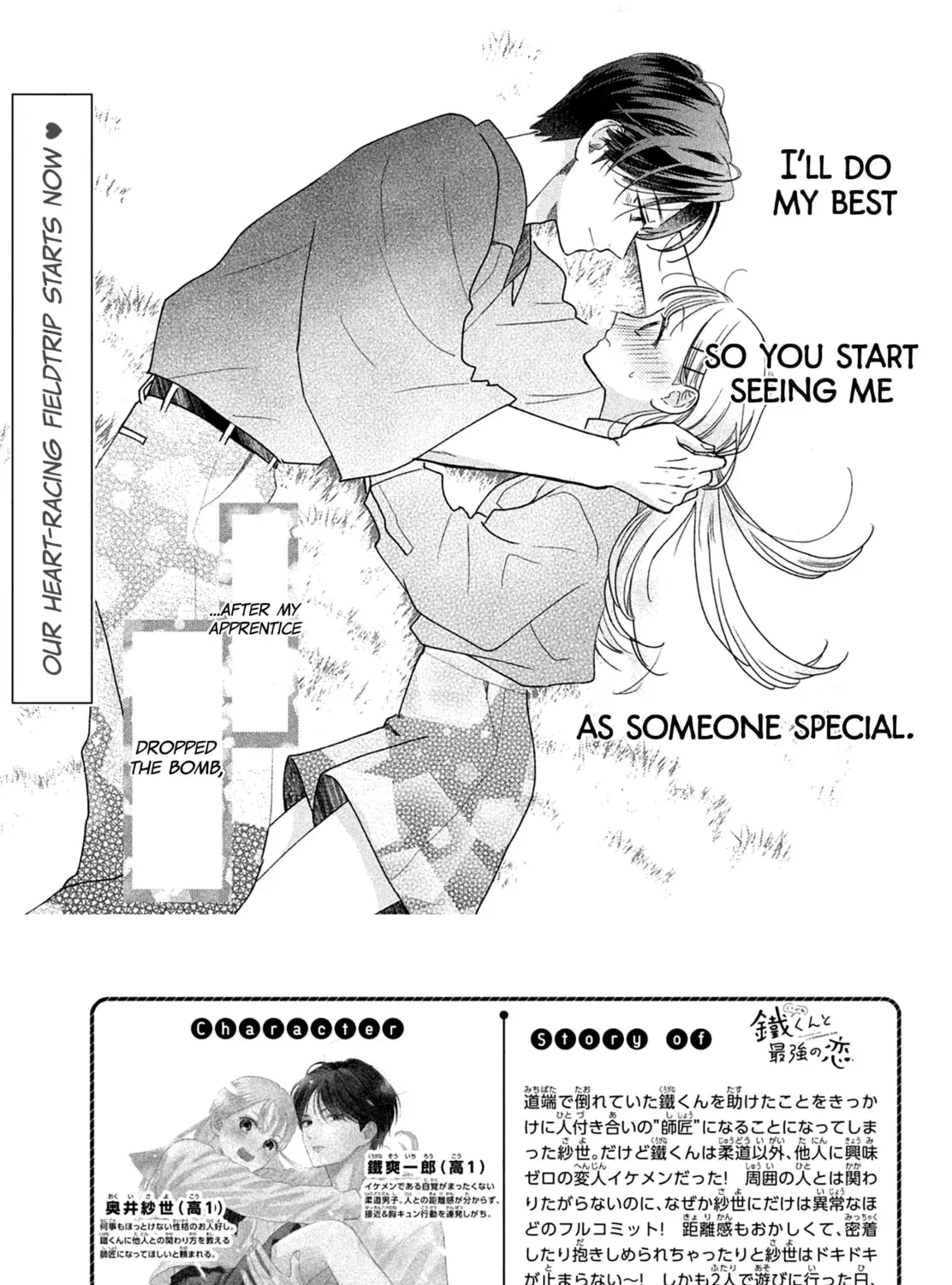 The Strongest Love With Kurogane-kun - Chapter 5 - Page 3