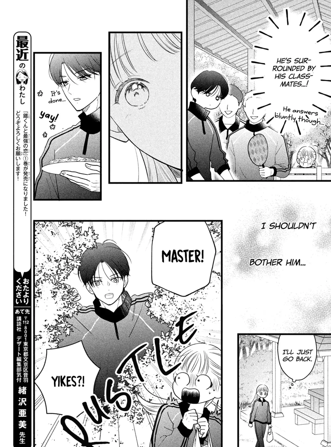 The Strongest Love With Kurogane-kun - Chapter 5 - Page 31