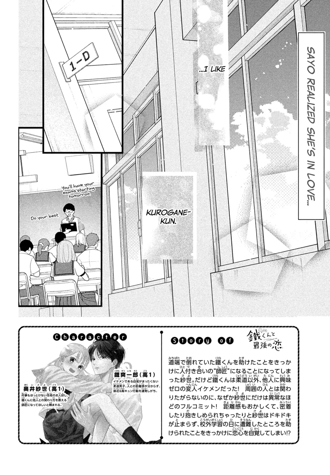 The Strongest Love With Kurogane-kun - Chapter 6 - Page 2