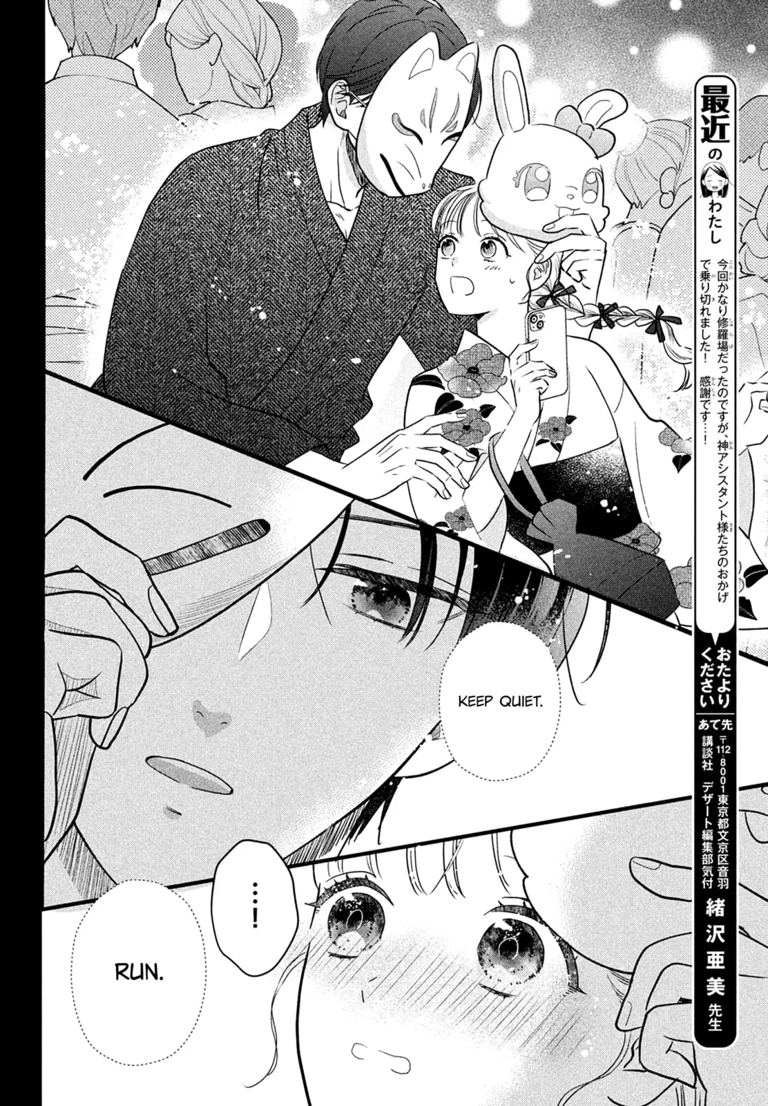 The Strongest Love With Kurogane-kun - Chapter 6 - Page 22